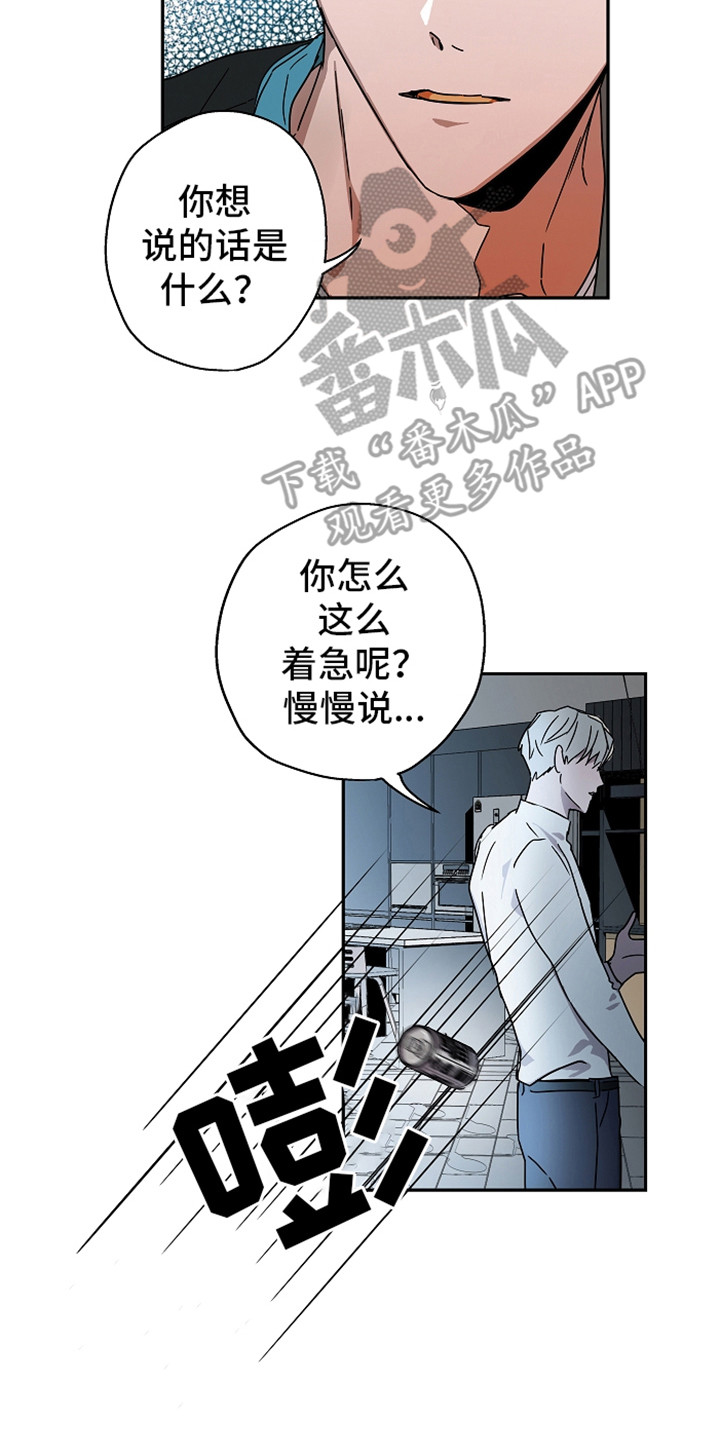 《复学风波》漫画最新章节第17章：换个地方免费下拉式在线观看章节第【3】张图片