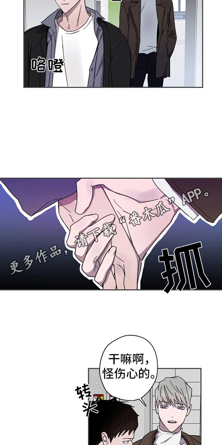 《复学风波》漫画最新章节第17章：换个地方免费下拉式在线观看章节第【12】张图片