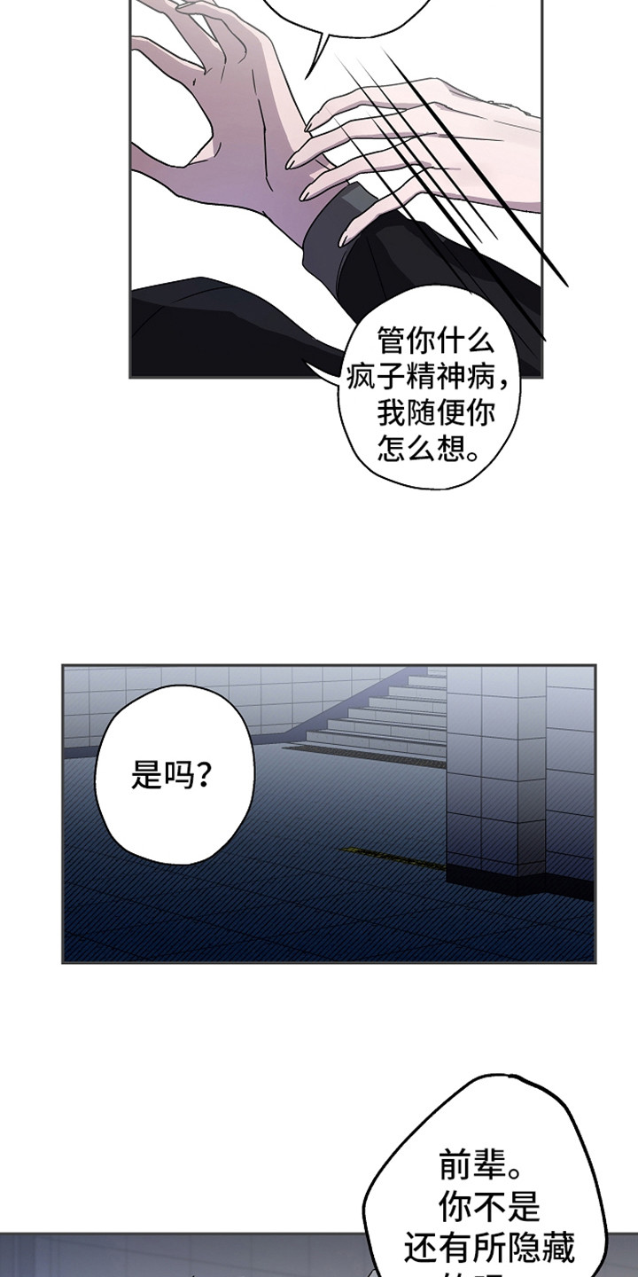 《复学风波》漫画最新章节第17章：换个地方免费下拉式在线观看章节第【10】张图片