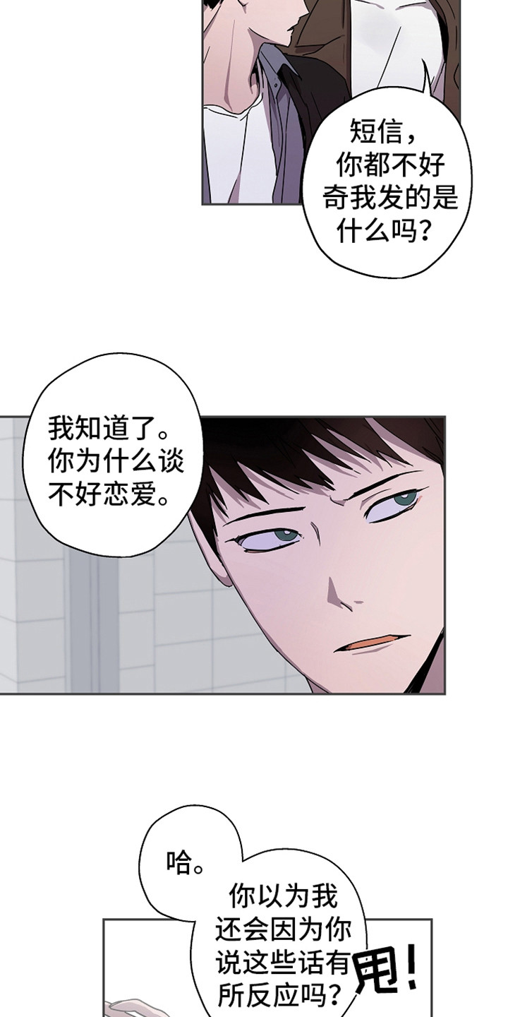 《复学风波》漫画最新章节第17章：换个地方免费下拉式在线观看章节第【11】张图片