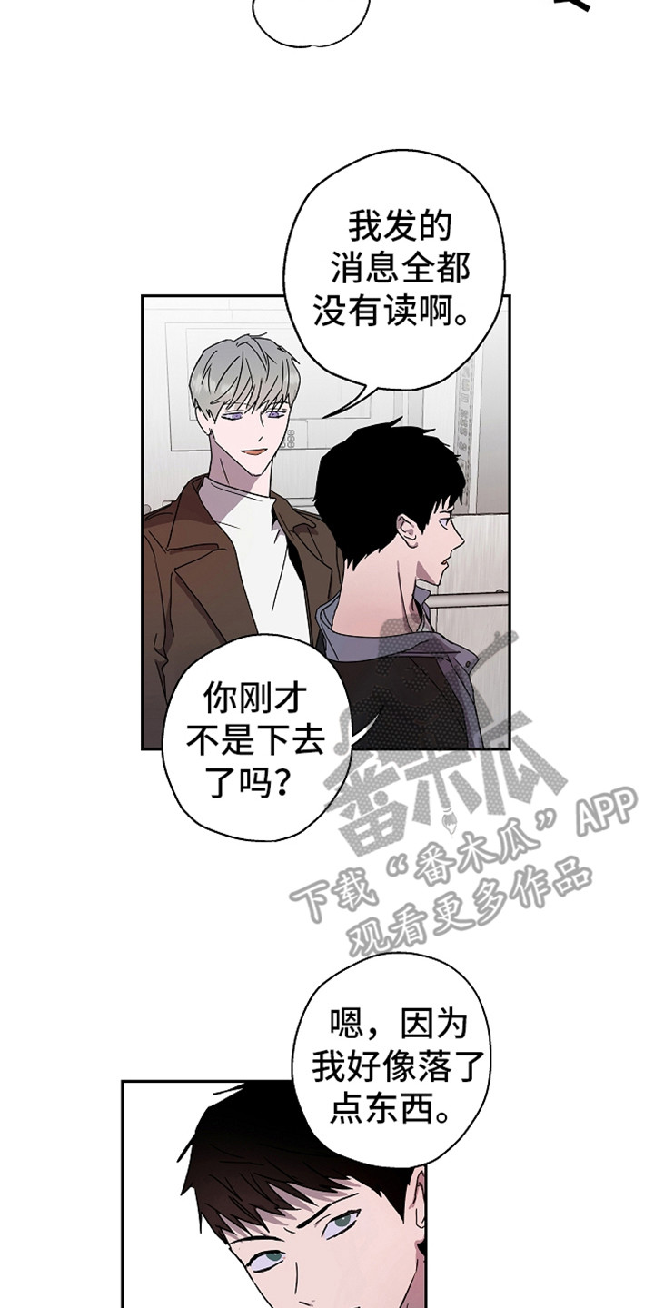 《复学风波》漫画最新章节第17章：换个地方免费下拉式在线观看章节第【15】张图片