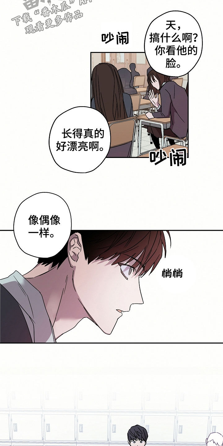 《复学风波》漫画最新章节第20章：转学生免费下拉式在线观看章节第【10】张图片