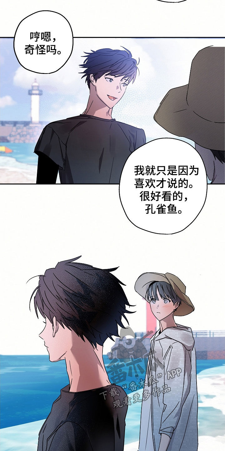 《复学风波》漫画最新章节第22章：落水免费下拉式在线观看章节第【12】张图片