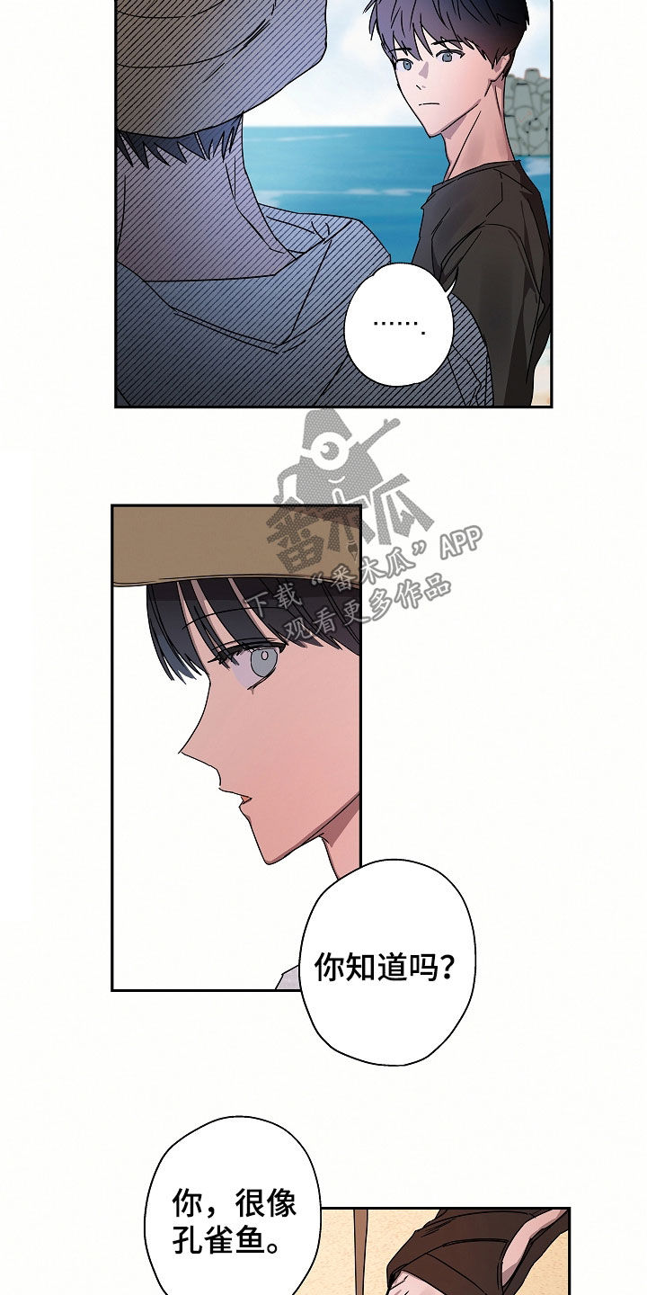 《复学风波》漫画最新章节第22章：落水免费下拉式在线观看章节第【16】张图片