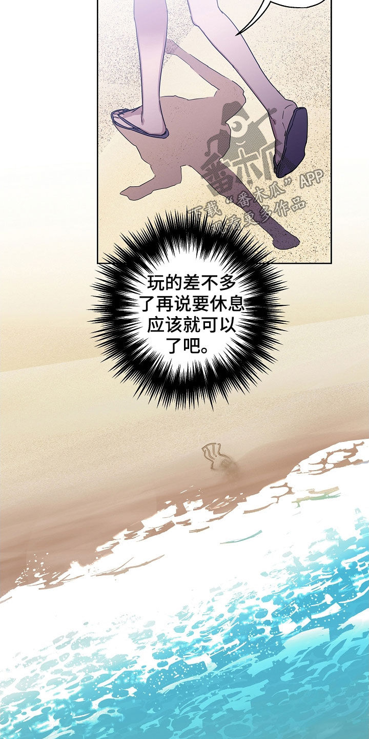 《复学风波》漫画最新章节第22章：落水免费下拉式在线观看章节第【5】张图片