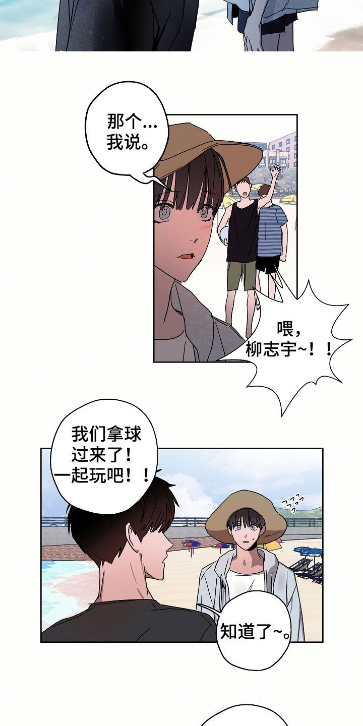 《复学风波》漫画最新章节第22章：落水免费下拉式在线观看章节第【11】张图片