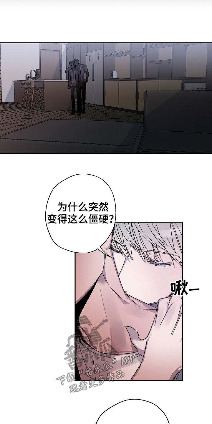 《复学风波》漫画最新章节第23章：救援免费下拉式在线观看章节第【3】张图片