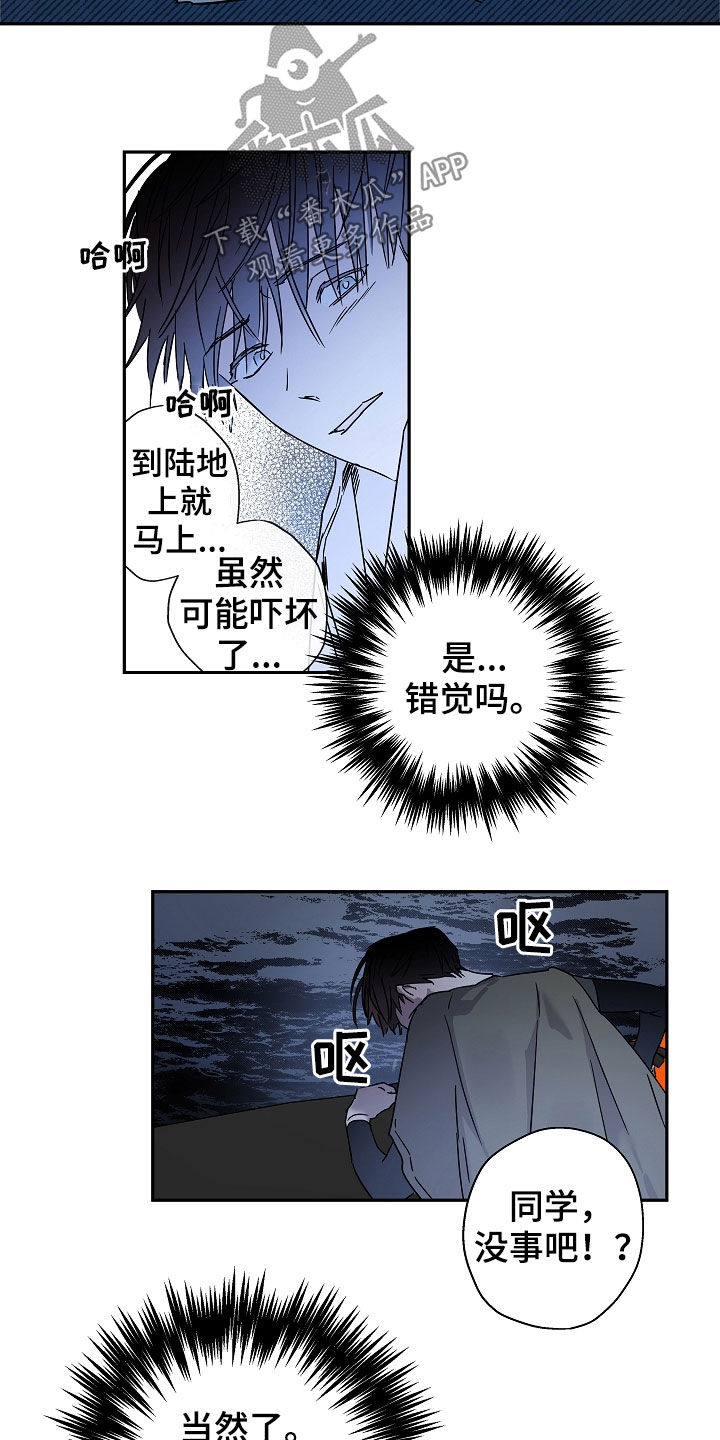 《复学风波》漫画最新章节第23章：救援免费下拉式在线观看章节第【6】张图片