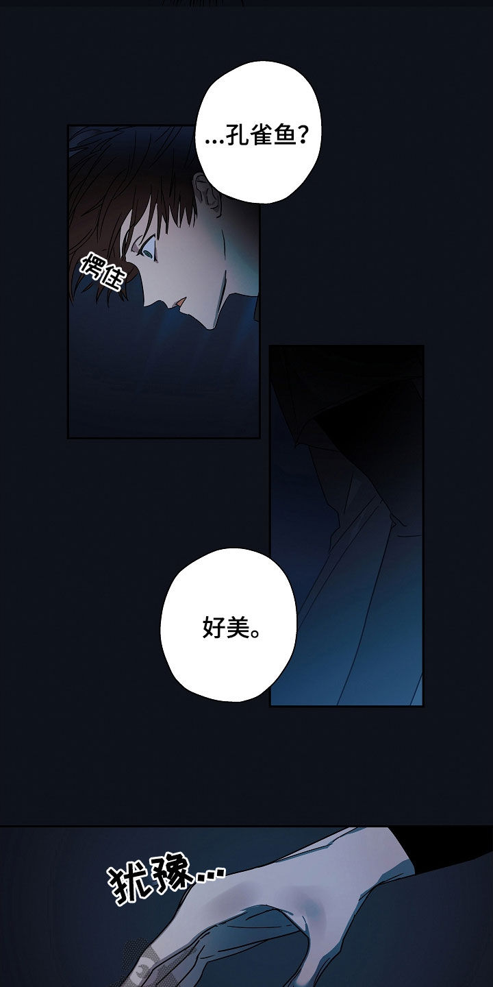 《复学风波》漫画最新章节第23章：救援免费下拉式在线观看章节第【11】张图片