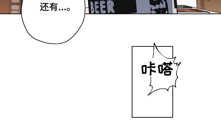 《复学风波》漫画最新章节第24章：你就放弃吧免费下拉式在线观看章节第【1】张图片