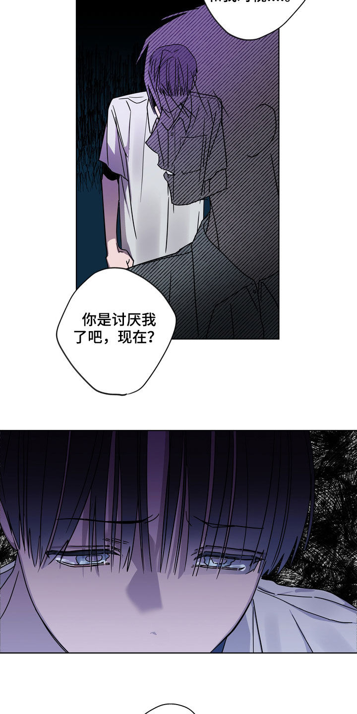 《复学风波》漫画最新章节第24章：你就放弃吧免费下拉式在线观看章节第【16】张图片