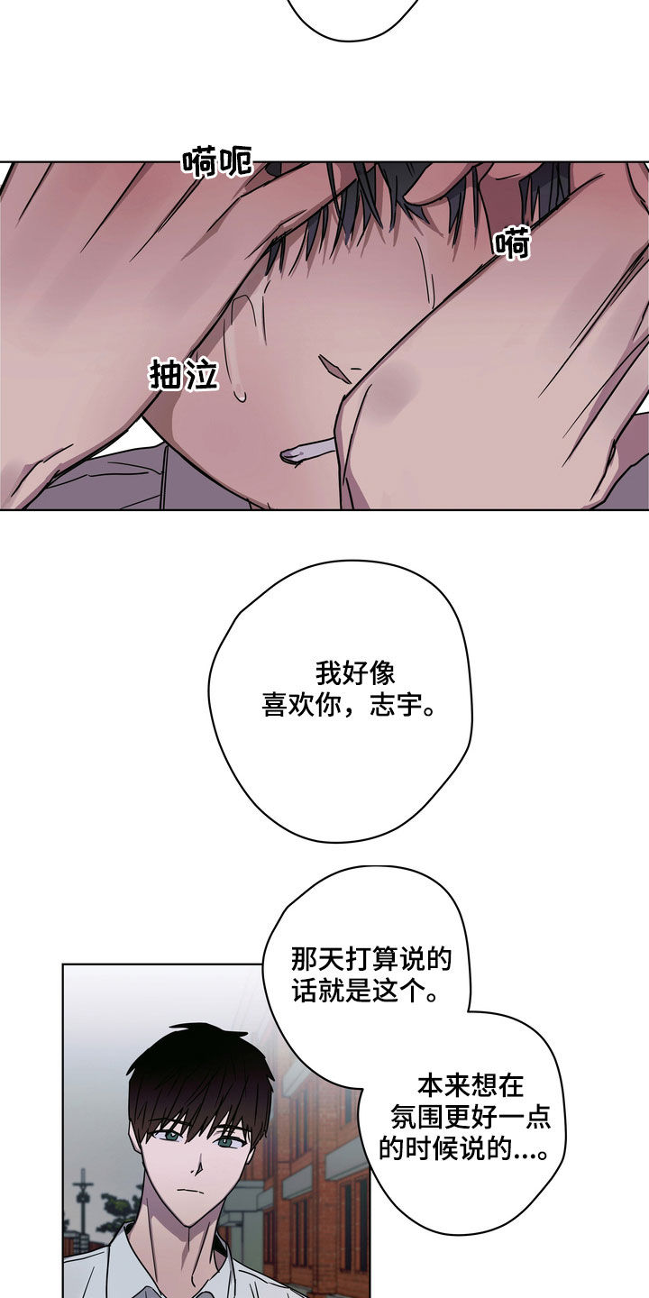 《复学风波》漫画最新章节第24章：你就放弃吧免费下拉式在线观看章节第【14】张图片