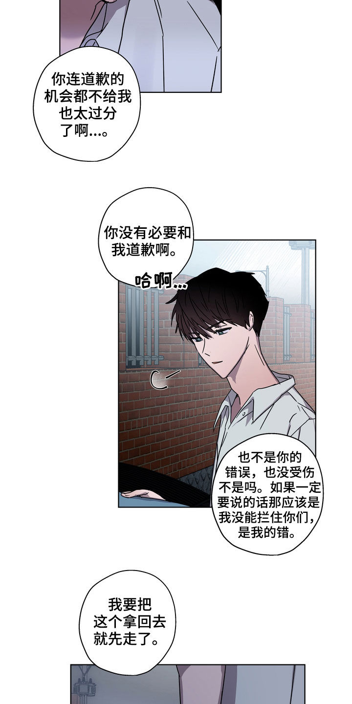 《复学风波》漫画最新章节第24章：你就放弃吧免费下拉式在线观看章节第【18】张图片