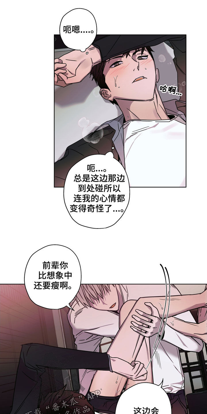 《复学风波》漫画最新章节第25章：理由免费下拉式在线观看章节第【10】张图片