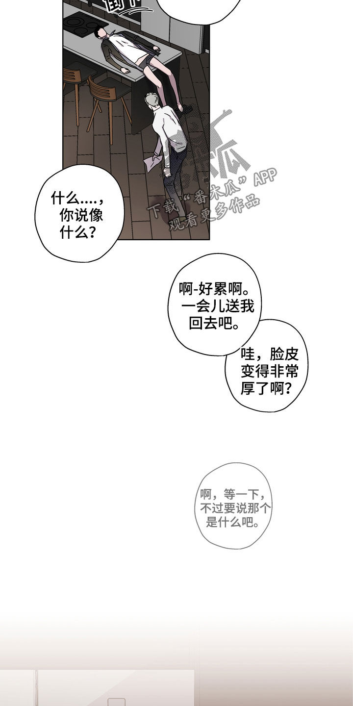 《复学风波》漫画最新章节第25章：理由免费下拉式在线观看章节第【3】张图片