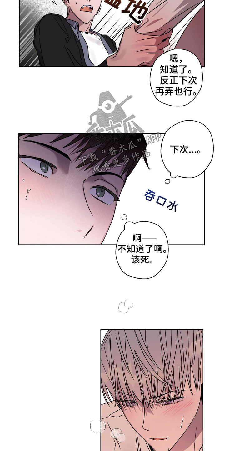 《复学风波》漫画最新章节第25章：理由免费下拉式在线观看章节第【15】张图片