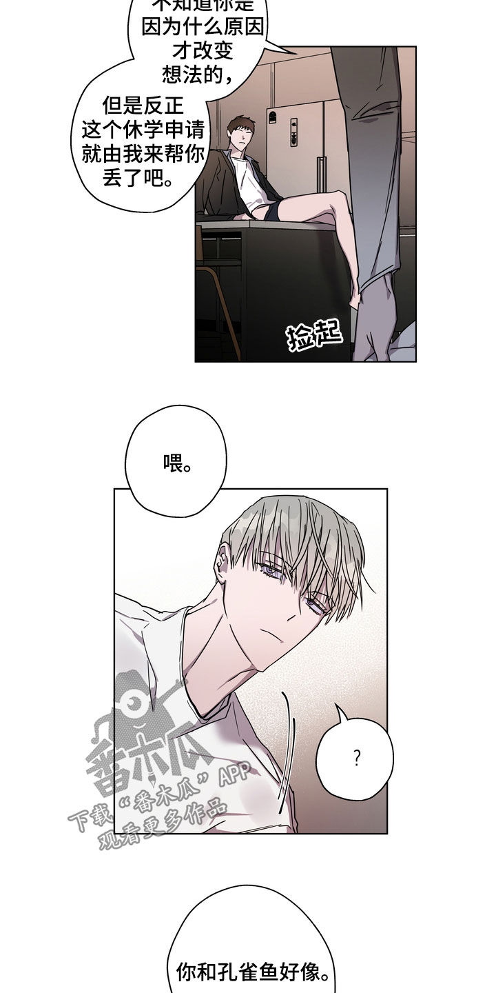 《复学风波》漫画最新章节第25章：理由免费下拉式在线观看章节第【5】张图片