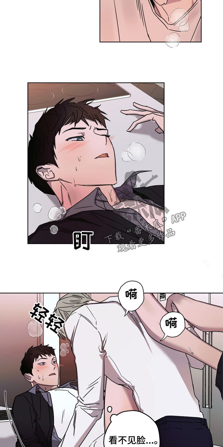 《复学风波》漫画最新章节第25章：理由免费下拉式在线观看章节第【14】张图片