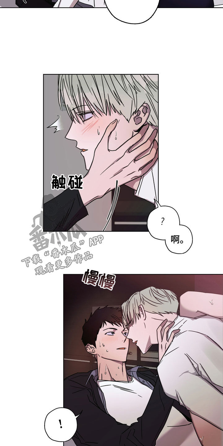 《复学风波》漫画最新章节第25章：理由免费下拉式在线观看章节第【13】张图片