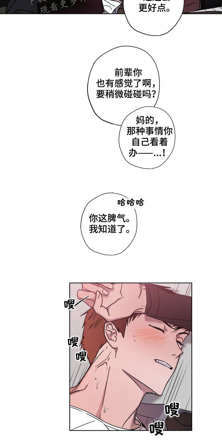 《复学风波》漫画最新章节第25章：理由免费下拉式在线观看章节第【9】张图片