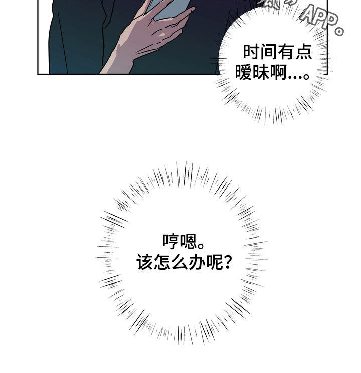 《复学风波》漫画最新章节第26章：约定免费下拉式在线观看章节第【1】张图片