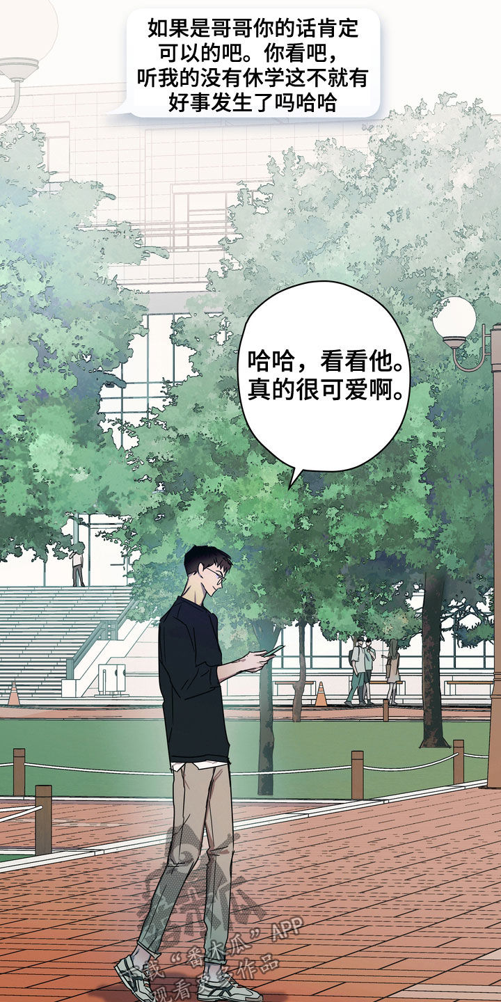 《复学风波》漫画最新章节第26章：约定免费下拉式在线观看章节第【7】张图片