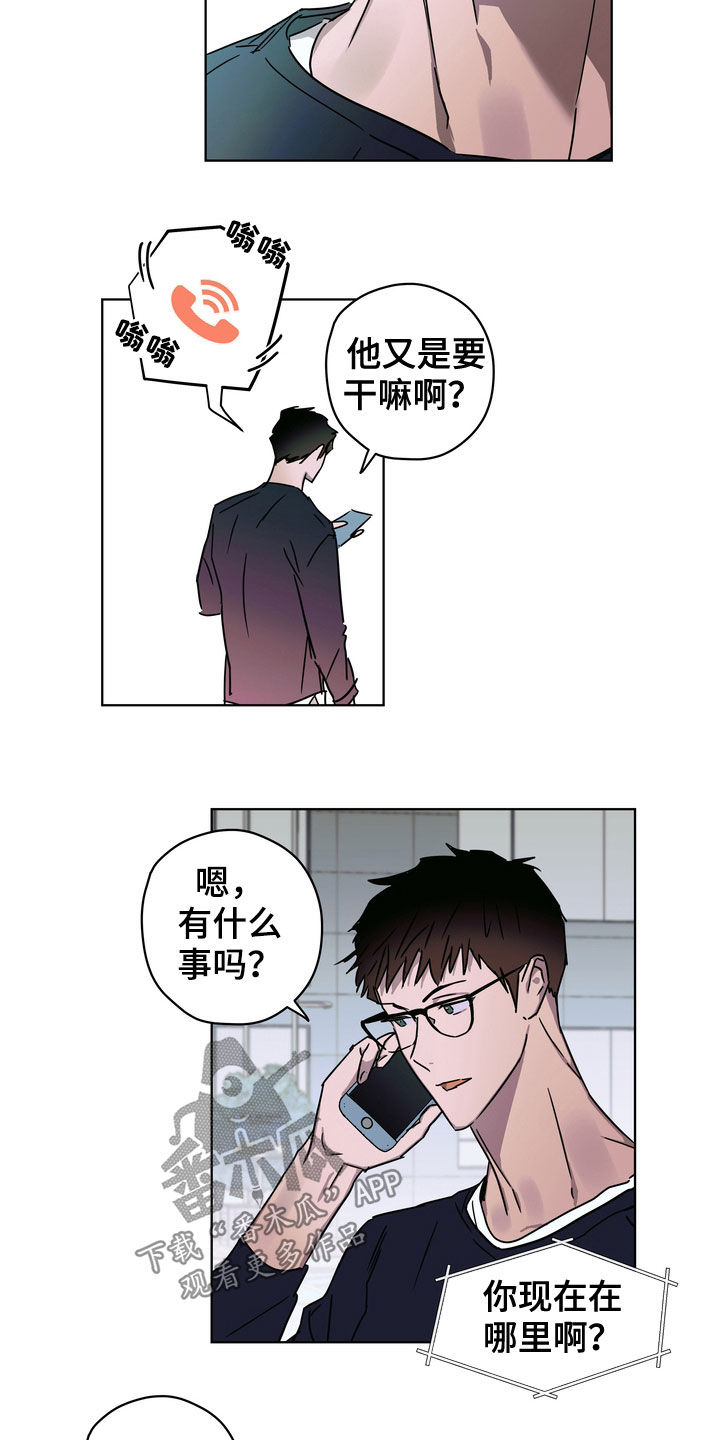 《复学风波》漫画最新章节第26章：约定免费下拉式在线观看章节第【4】张图片