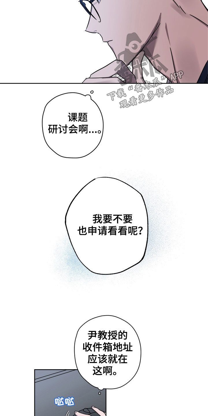 《复学风波》漫画最新章节第26章：约定免费下拉式在线观看章节第【10】张图片