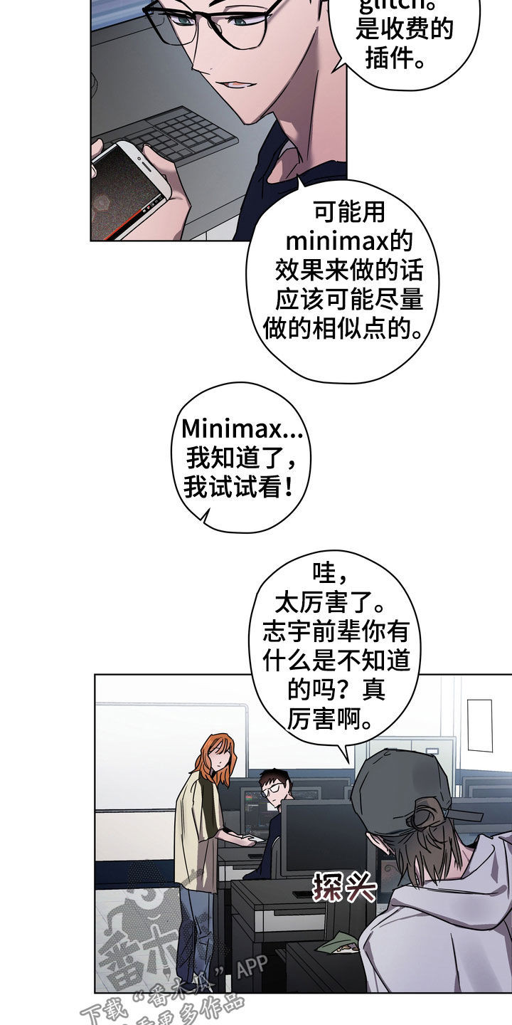 《复学风波》漫画最新章节第26章：约定免费下拉式在线观看章节第【15】张图片