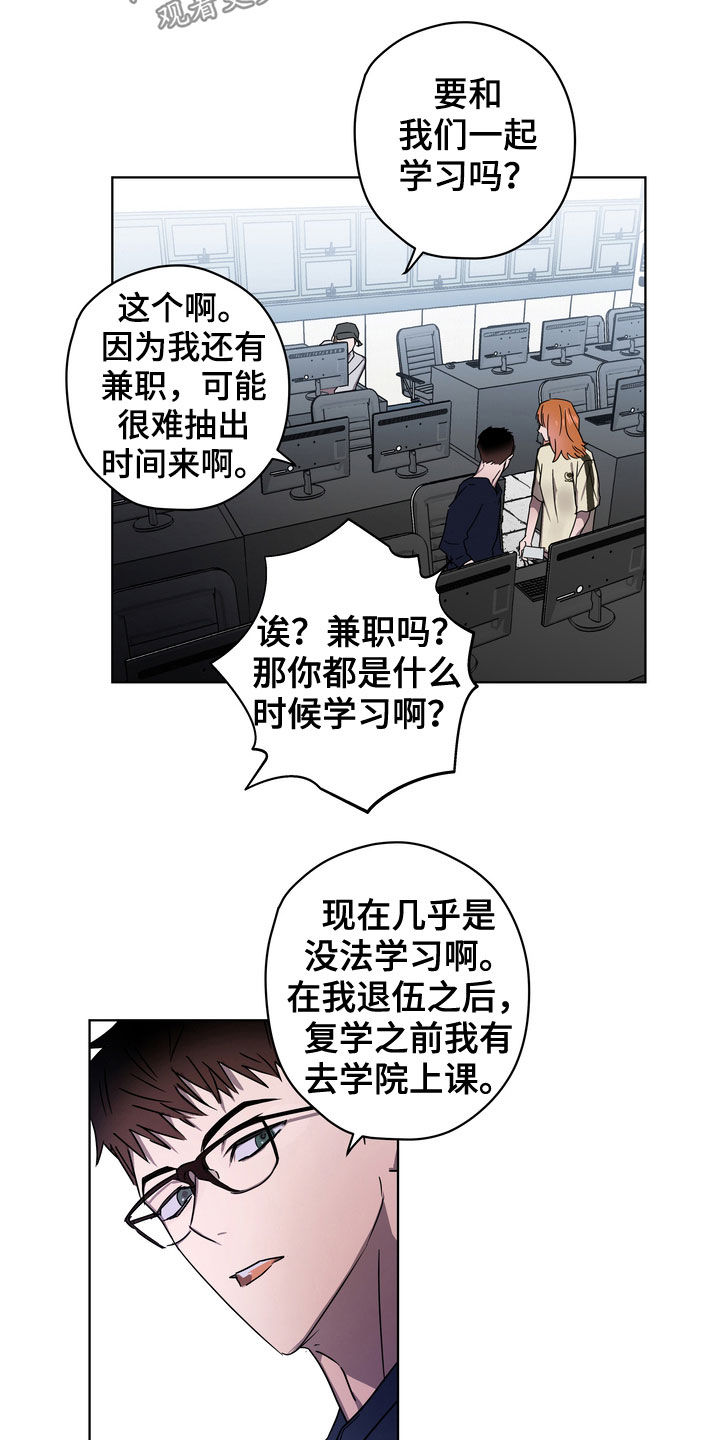 《复学风波》漫画最新章节第26章：约定免费下拉式在线观看章节第【14】张图片