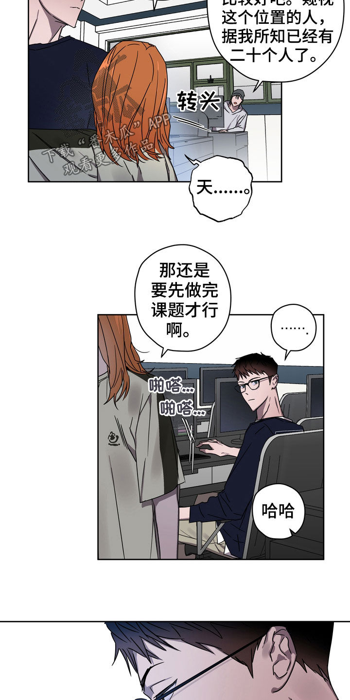 《复学风波》漫画最新章节第26章：约定免费下拉式在线观看章节第【11】张图片