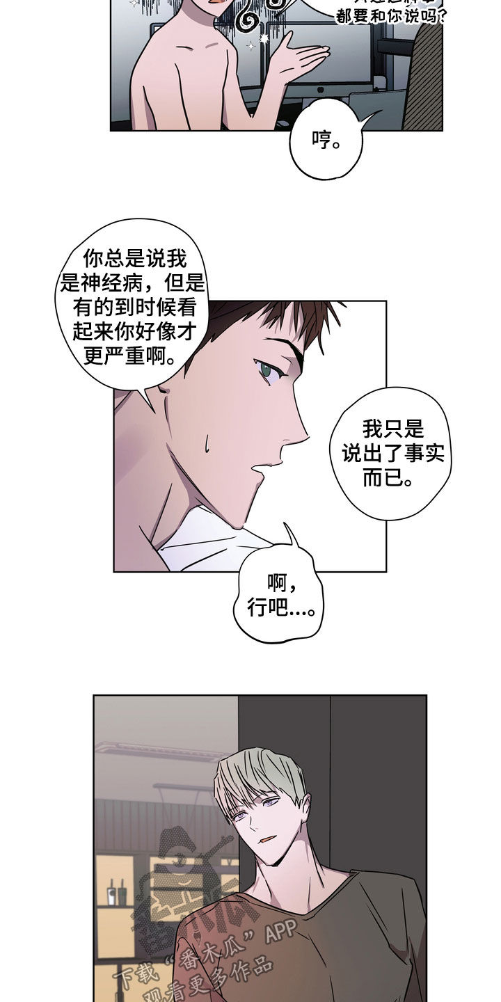 《复学风波》漫画最新章节第28章：拍摄免费下拉式在线观看章节第【16】张图片