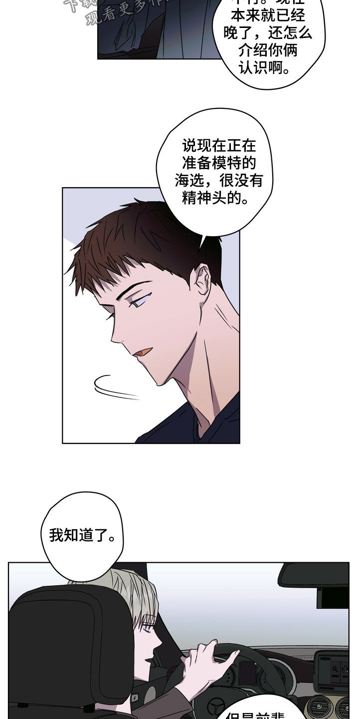 《复学风波》漫画最新章节第28章：拍摄免费下拉式在线观看章节第【9】张图片