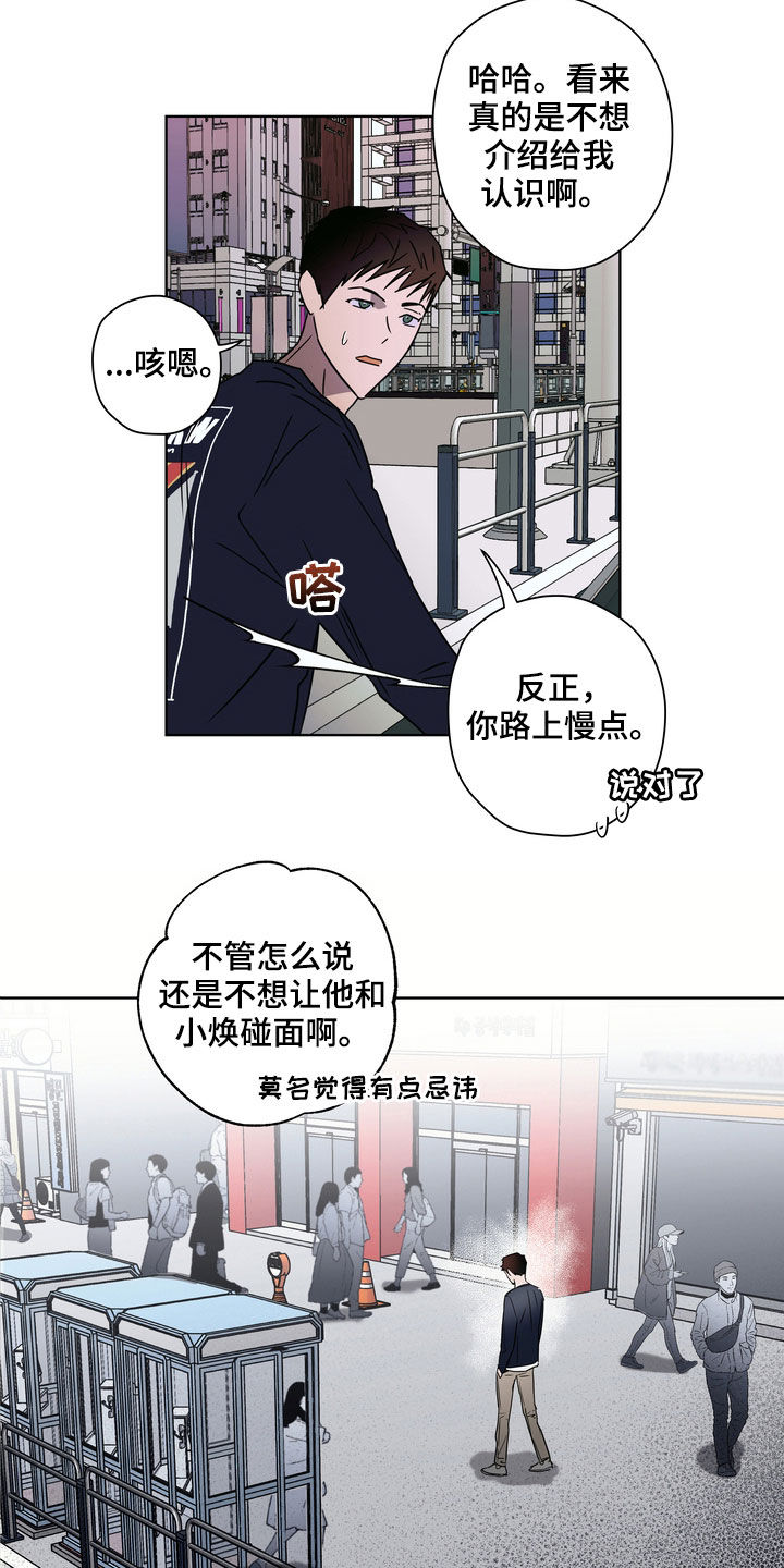 《复学风波》漫画最新章节第28章：拍摄免费下拉式在线观看章节第【6】张图片