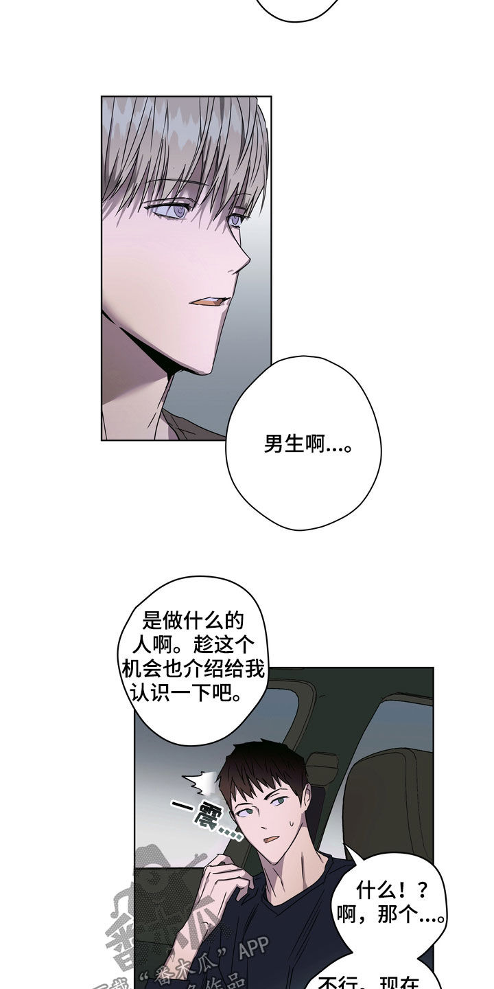 《复学风波》漫画最新章节第28章：拍摄免费下拉式在线观看章节第【10】张图片