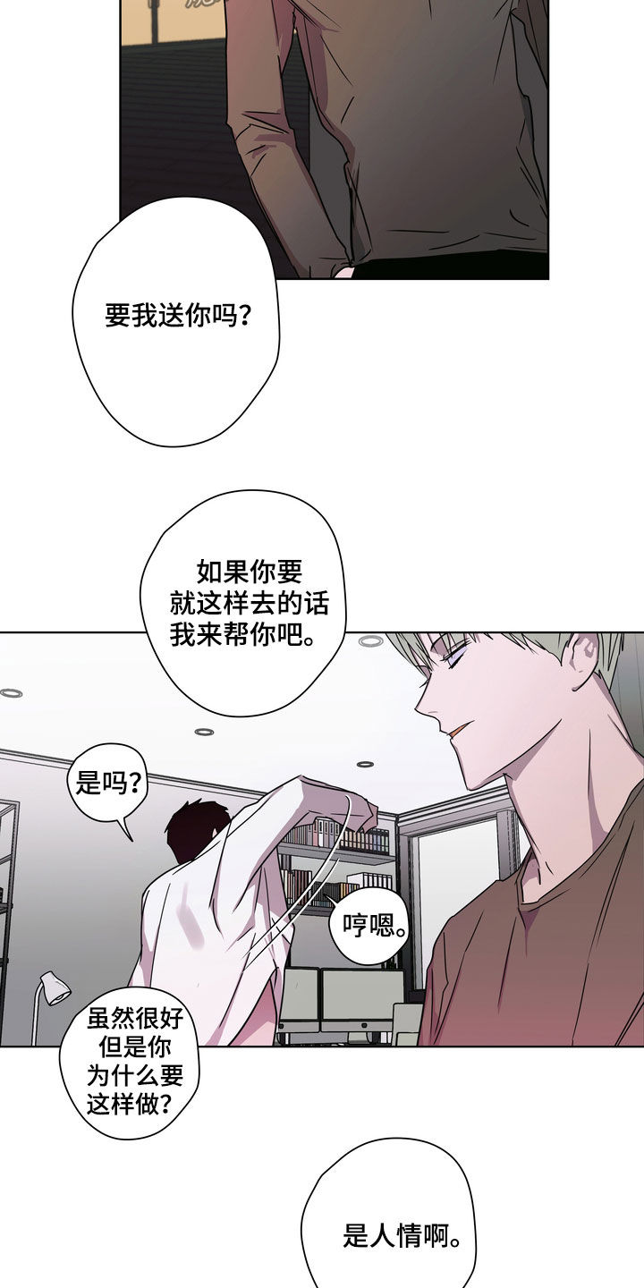 《复学风波》漫画最新章节第28章：拍摄免费下拉式在线观看章节第【15】张图片