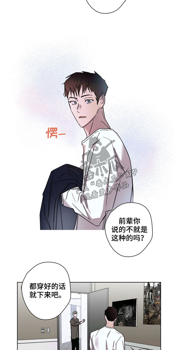 《复学风波》漫画最新章节第28章：拍摄免费下拉式在线观看章节第【14】张图片