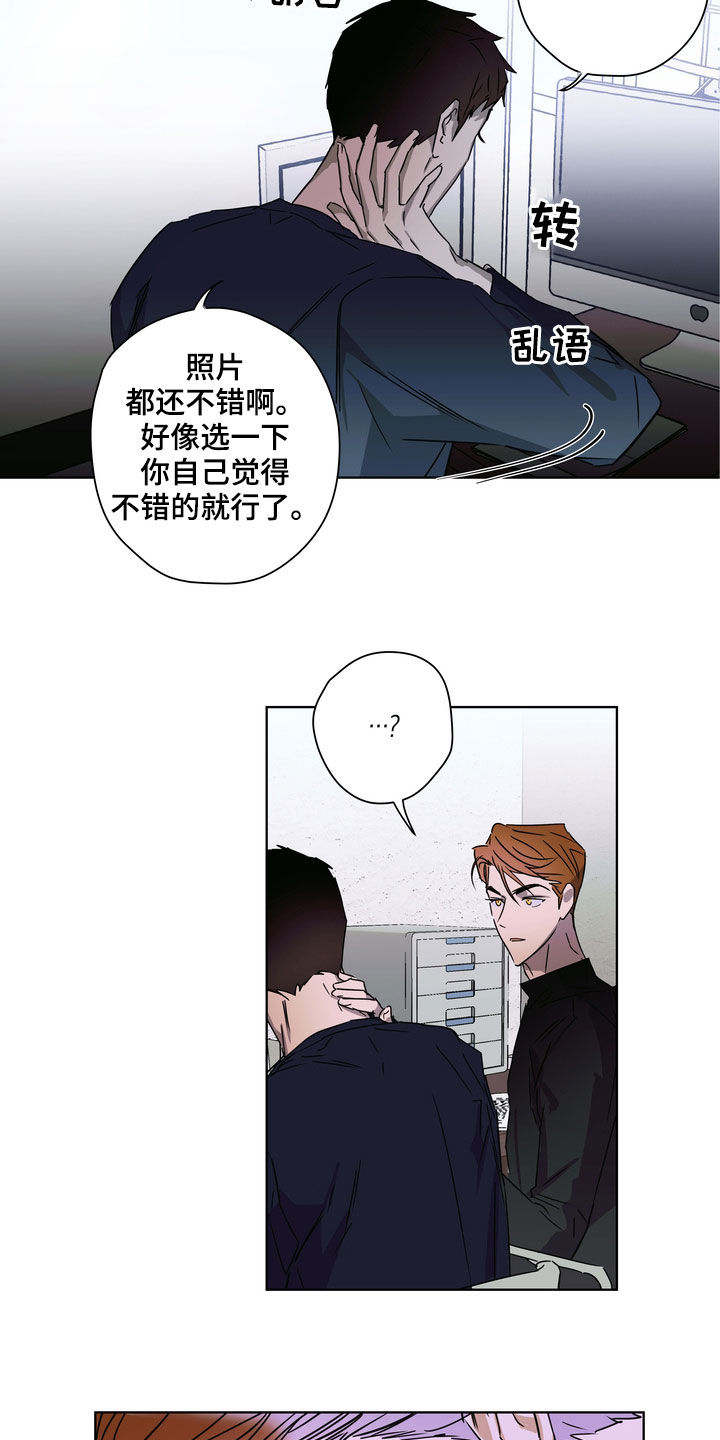 《复学风波》漫画最新章节第29章：不请自来免费下拉式在线观看章节第【9】张图片