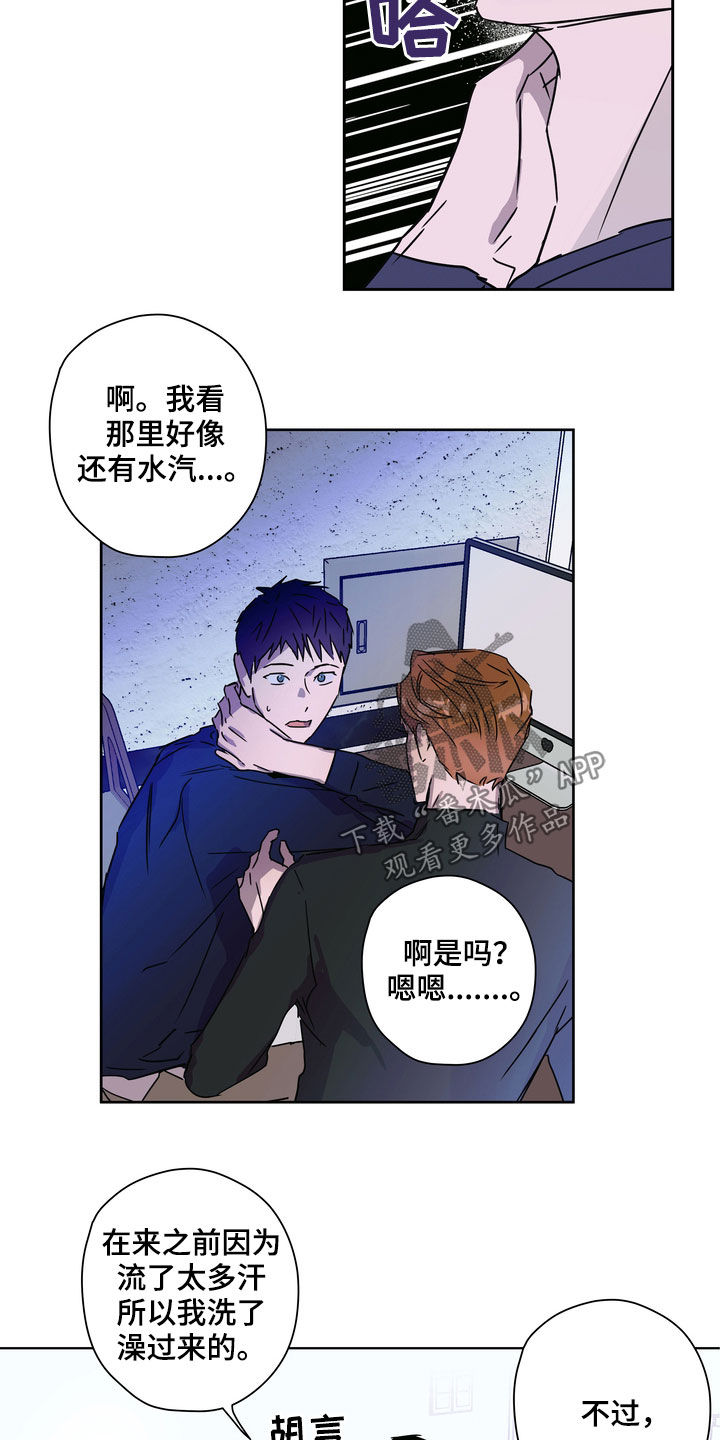 《复学风波》漫画最新章节第29章：不请自来免费下拉式在线观看章节第【10】张图片