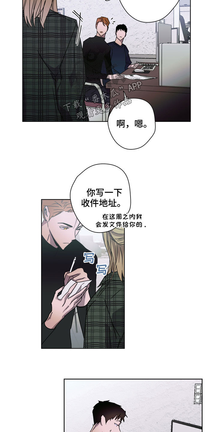 《复学风波》漫画最新章节第29章：不请自来免费下拉式在线观看章节第【6】张图片