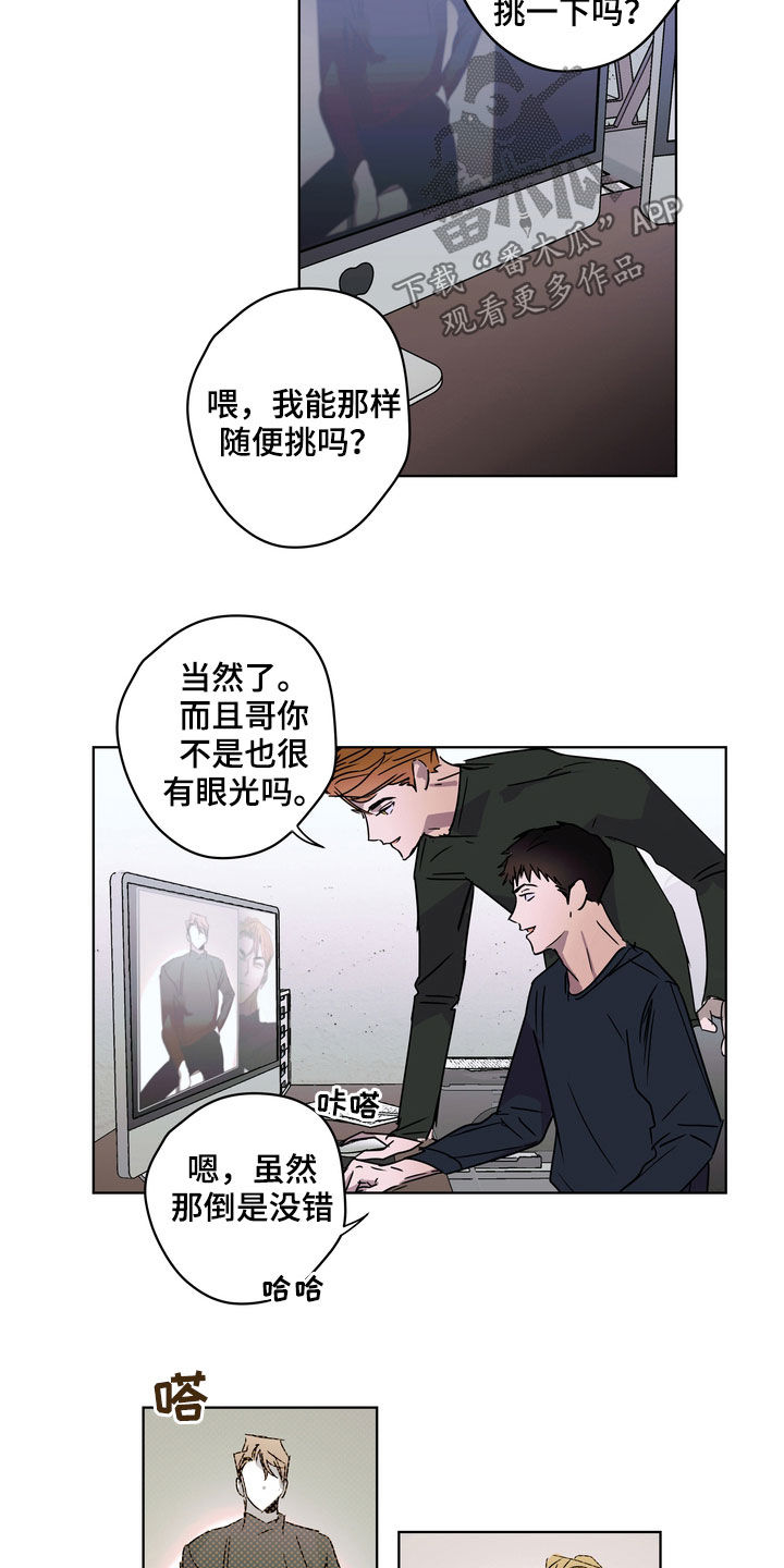 《复学风波》漫画最新章节第29章：不请自来免费下拉式在线观看章节第【17】张图片