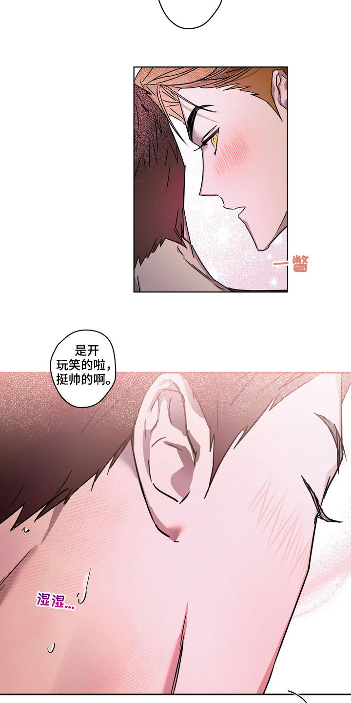 《复学风波》漫画最新章节第29章：不请自来免费下拉式在线观看章节第【14】张图片