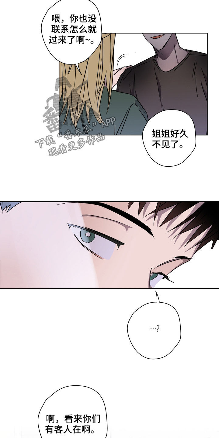 《复学风波》漫画最新章节第29章：不请自来免费下拉式在线观看章节第【3】张图片