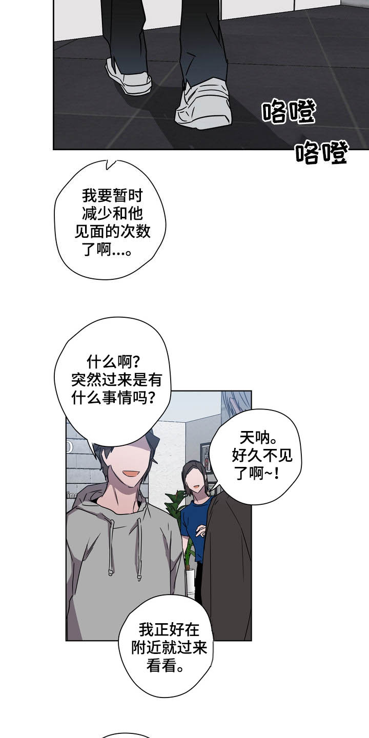 《复学风波》漫画最新章节第29章：不请自来免费下拉式在线观看章节第【4】张图片