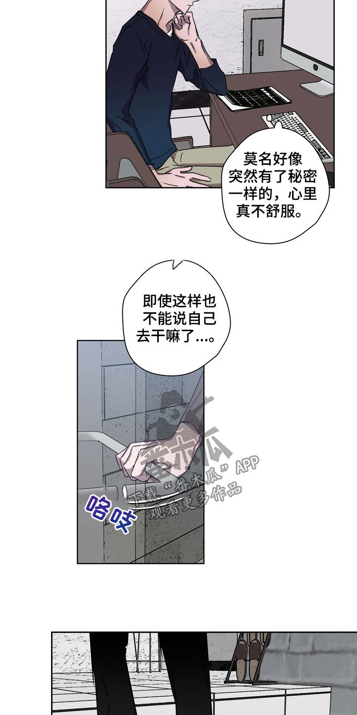 《复学风波》漫画最新章节第29章：不请自来免费下拉式在线观看章节第【5】张图片