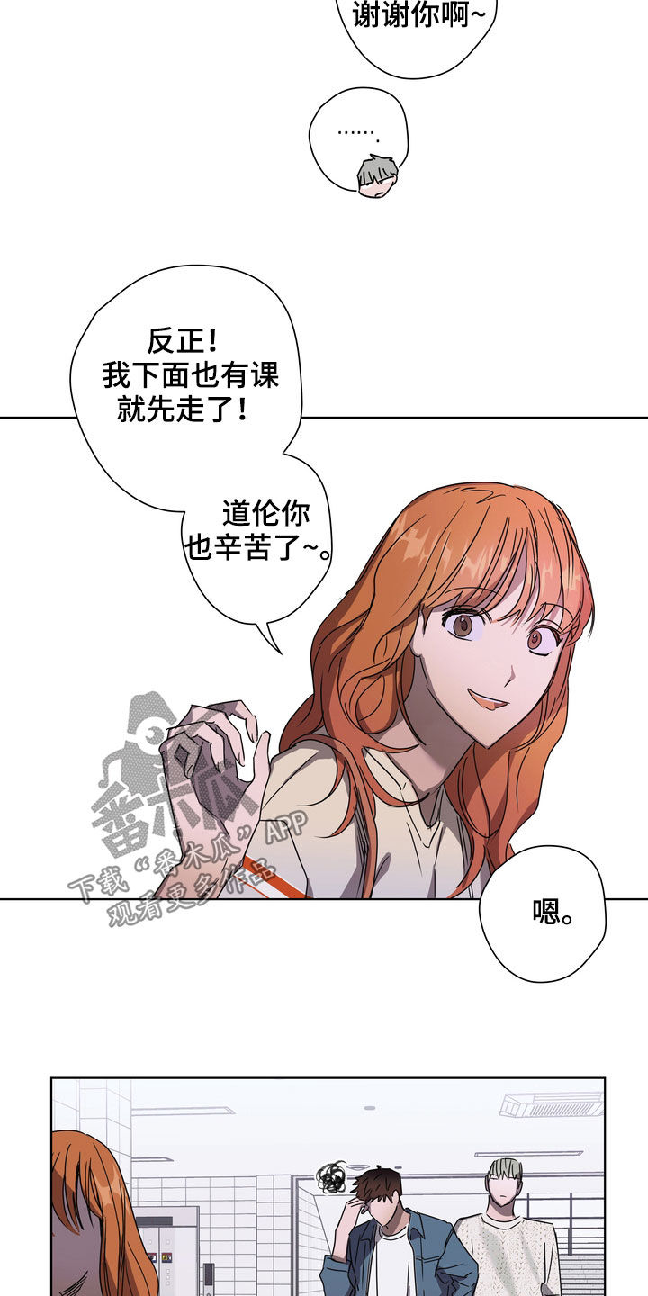 《复学风波》漫画最新章节第31章：立场免费下拉式在线观看章节第【7】张图片