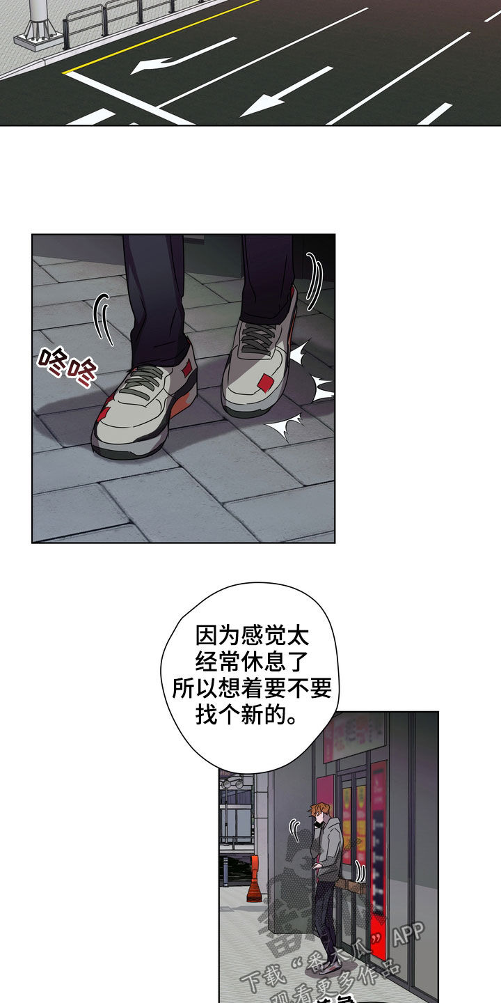 《复学风波》漫画最新章节第31章：立场免费下拉式在线观看章节第【18】张图片