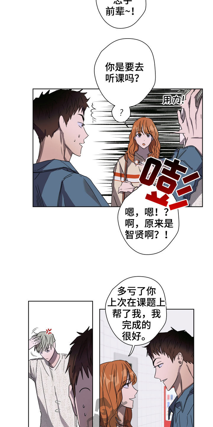 《复学风波》漫画最新章节第31章：立场免费下拉式在线观看章节第【9】张图片