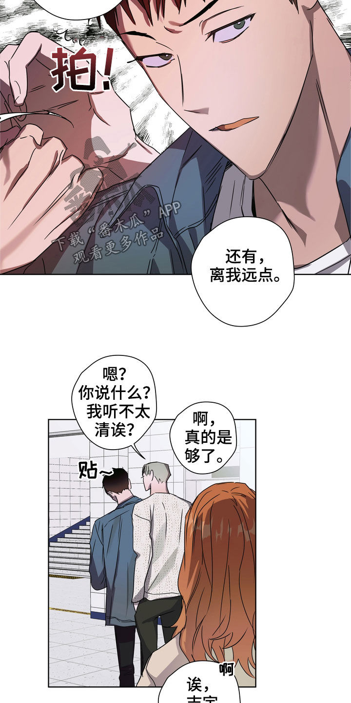 《复学风波》漫画最新章节第31章：立场免费下拉式在线观看章节第【10】张图片