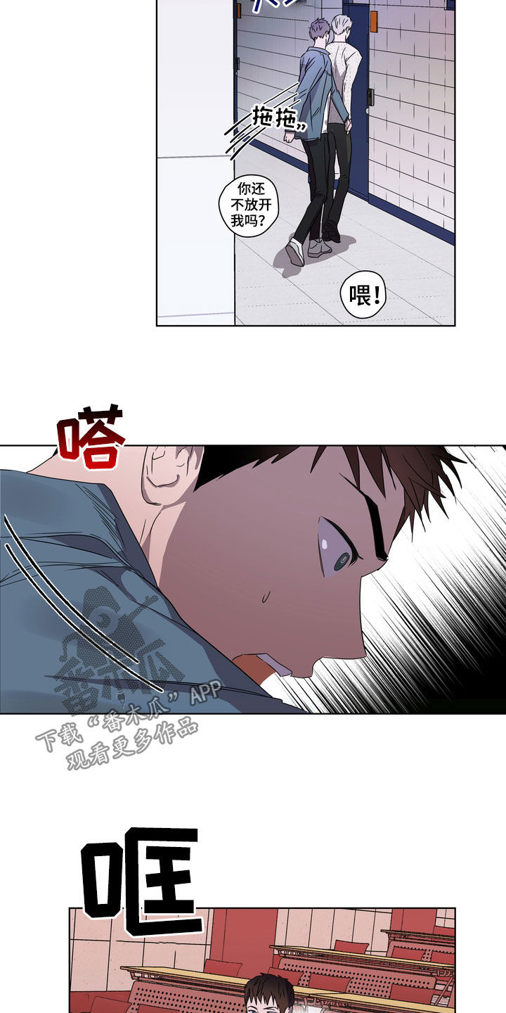 《复学风波》漫画最新章节第31章：立场免费下拉式在线观看章节第【2】张图片